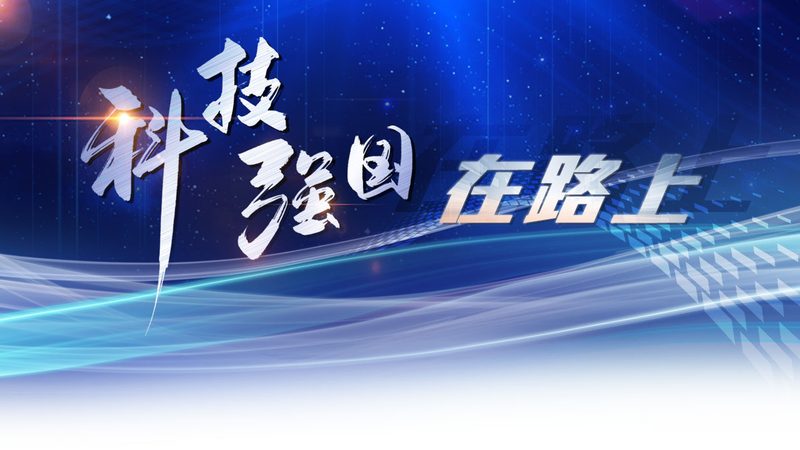 湖南省科技有限公司